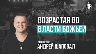 Воскресное служение Агапе — 15.09.2024