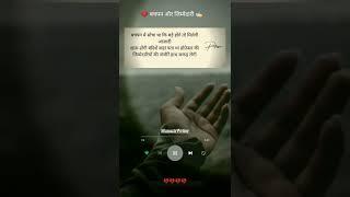 Bachapan or jimmedari || Sad shayari || Sad Status || Munazir Writer #shorts #status #sad #short
