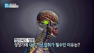 1년 동안 7cm 성장! 성장기에 필수 영양소 '아르기닌'  1%의 정보 3회