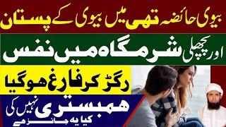 Video Dwkhne Ke Baad 23.6.23