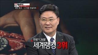 [JTBC] 현장박치기 21회 명장면 - 스케일이 다른 차민수, 이태혁의 자기자랑!!