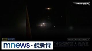 【獨家】以伊戰爭被迫「滯留」　台人恐慌：飛彈時不時狂炸｜#鏡新聞