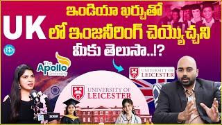 University Of Leicester, The Apollo University Collaboration Complete Details | iDream Campus