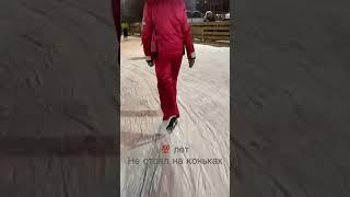 #2023 #каток