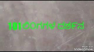 Hayyala lingeshwara video by mounesh manu