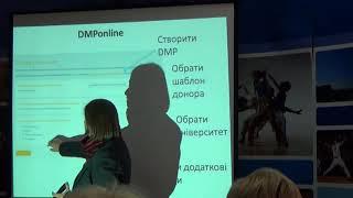 Ірина Кучма - Складання плану з управління науковими даними