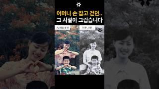 세상에서 가장 소중했던 순간은... 어머니와 늘 함께했던 시절입니다