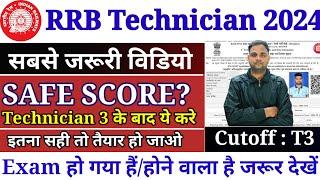 Rrb Technician 3 Cutoff 2024 | Railway Technician 3 Safe Score 2024 | Technician 3 Expected Cutoff