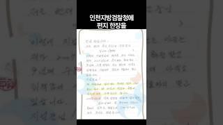 🫣인천 호프집  여주인 살인사건