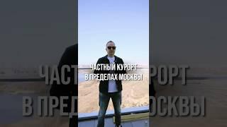 20 МИНУТ ДО ЦЕНТРАПереходите по ссылке в видео и мы бесплатно подберем вам новостройку в Москве↗️