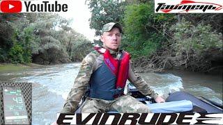 Мой комплект для активного отдыха на воде.Evinrude 9.9 216 куб