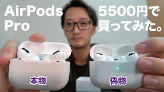 5500円のAirPods Pro買ってみた！！めっちゃ使えるww 中国 AP Proレビュー