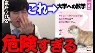 【河野玄斗】憧れだけでやるな！中学生が今一番やるべきことは●●だ！【河野玄斗の合格部屋/切り抜き/フルテロップ】