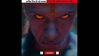मिल गई भगवान श्री राम की असली तस्वीर | Shree Ram Real Image #shorts