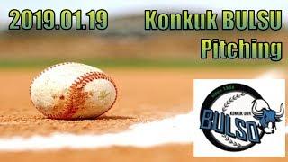 2019.01.19 AUBL Final 건국대서울 불소야구부 Pitching