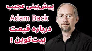 پیشبینی قیمتی بیت کوین تا انتهای ۲۰۲۵ | تحلیل و بررسی اخبار بازار رمزارزها