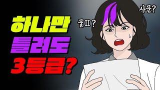 고르면 ㅈ되는 탐구과목이 있다고? 한번 알아보자 | 입시덕후