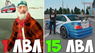 15 ЛВЛ ЗА 5 МИНУТ! КАК БЫСТРО ПРОКАЧАТЬ УРОВЕНЬ В МТА ПРОВИНЦИИ! MTA PROVINCE