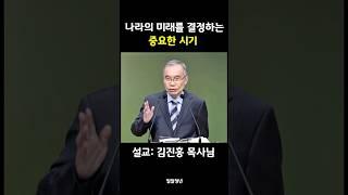 나라의 존망이 달린 중요한 시기입니다!