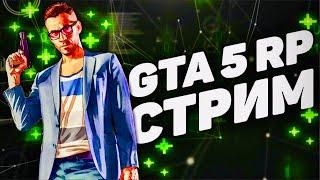 СТРИМ ПО ГТА5 РП | ГТА 5 | GTA 5 RP INSQUAD | РЫБАЛКА