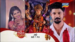 Mo Sindurara Adhikara | Episodic Promo-1356 | 24th Oct 2024 @8.30 PM | Tarang TV | Tarang Plus