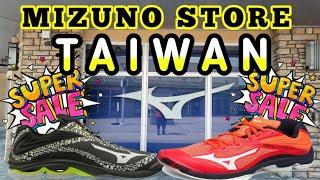 MIZUNO STORE  TAIWAN/Gloria Outlet/MIZUNO Store/Taiwan Hot Spot