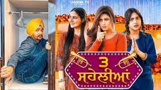 3 Sehlian | A Full Comedy Movie 2025 | JaggieTv