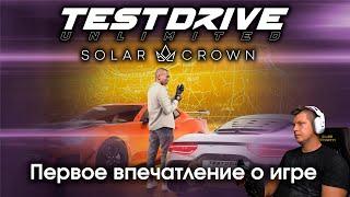 Test Drive Unlimited Solar Crown - Первое впечатление о игре