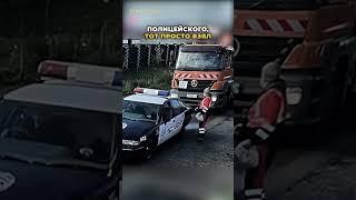 Этот Полицейский Выбросил Мусор На Дорогу И Пожалел Об Этом! ️