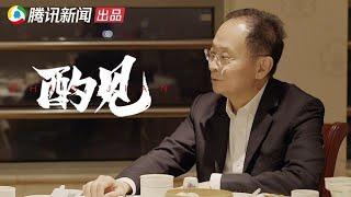 #酌见 #俞敏洪 对话#张文中 张文中和#物美 的下半场：#冤狱 七年后的大时代