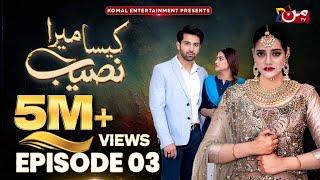 Kaisa Mera Naseeb - Episode 03 [ 𝐄𝐍𝐆 𝐒𝐔𝐁 ] | Namrah Shahid - Yasir Alam | MUN TV Pakistan