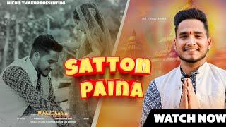 SATTON PAINA II NIKHIL THAKUR II MALE VERSION II SR STUDIO II TRANDING BHENT II NAVRATRI SPECIAL2025