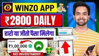 Winzo App Se Paise Kaise Kamaye | How To Earn Money From Winzo App | Legit Or Scam | Winzo App