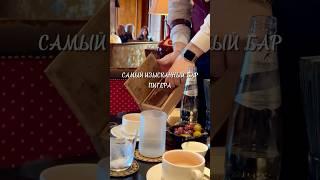 находится бар в лучшем отеле России @lionpalacestpetersburg
