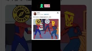 알바생들끼리 벌어지고 있는 현상...?  #vtuber #krvtuber #버튜버