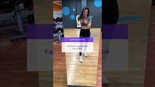 Как быть идеальной для себя #лучшаяверсиясебя #саморазвитие #статьуспешным #психология