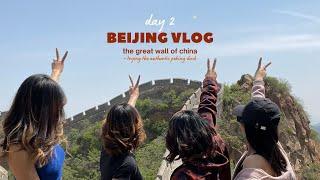 BEIJING VLOG | Day 2: the great wall of china + trying the authentic peking duck