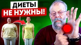 Как похудеть в любом возрасте? Не отказываясь от привычного питания.