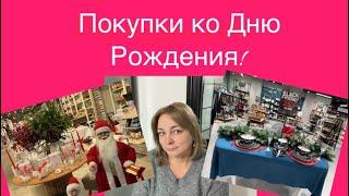 Покупки ко Дню Рождения Randewoo и Wildberries, магазины Стокманн и Kuchenland, новогодние товары!️