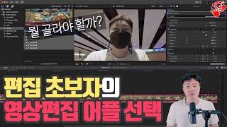 Is this your first time editing a video? You have to choose the editing program first