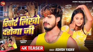 @storiboy0.2 #aashish_yadav  new song