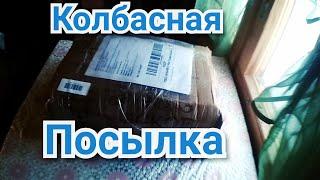 Первая посылка от подписчиков!