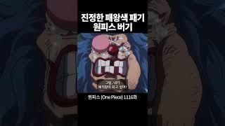 변혁적 리더십이란 무엇인가? #원피스 #콘텐츠미디어경영