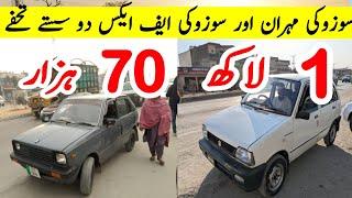 SUZUKI FX Car | Suzuki Fx For Sale | Suzuki Mehran Car For Sale | 1 lac price Mehran Car Pakistan