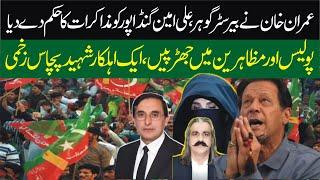 PTI Live Protest Latest Update from D Chowk Islamabad | Waqas Azez Official