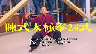 How to tai chi for beginners?Chen Style Taijiquan 24 Form, slow motion demonstration, free to share.