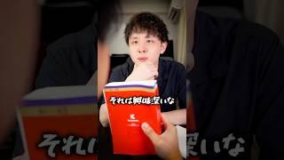 受かるやつだけがやる秘密の勉強法#shorts #大学受験 #ポラリスアカデミア