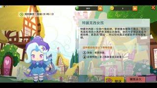 《迷你世界 Mini World》特麗克西女孩!