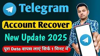 Telegram Account Recover Kaise Kare 2025 | How To Recover Deleted Telegram Account