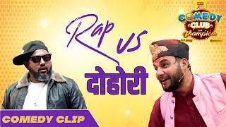 Rap VS दोहोरी || Sajan Shrestha, Mexam Gaudel || Krishna Kandel and Indreni Team || Comedy Battle